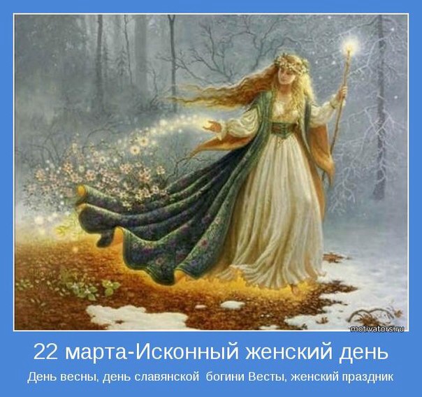 Веста